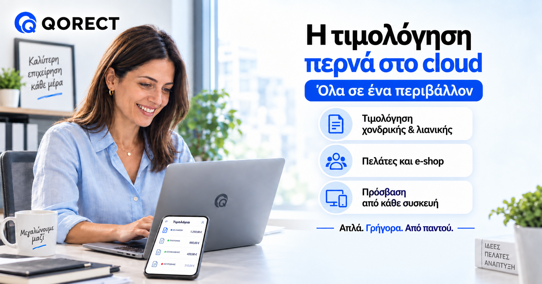 Πάροχος Ψηφιακού Δελτίου Αποστολής: Χρειάζεται και Πώς Λειτουργεί;